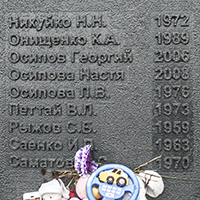 Памятник жертвам авиакатастрофы ТУ-134 под Бесовцом, лист №4