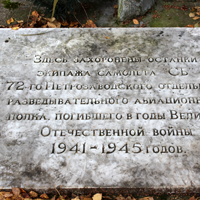 Памятник лётчикам в Соддере - фото №2