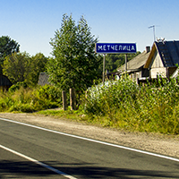 Метчелица, фото №2