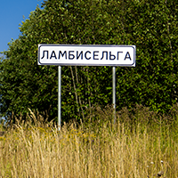 Ламбисельга, фото №1